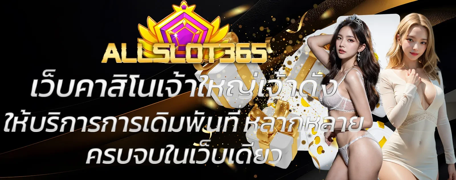 allslot 365