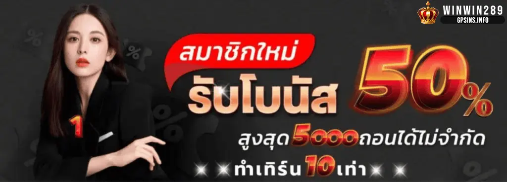 winwin289