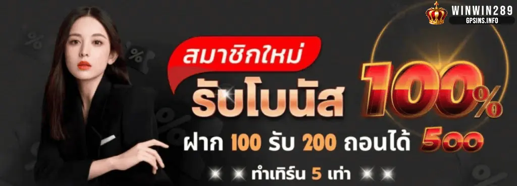 winwin289
